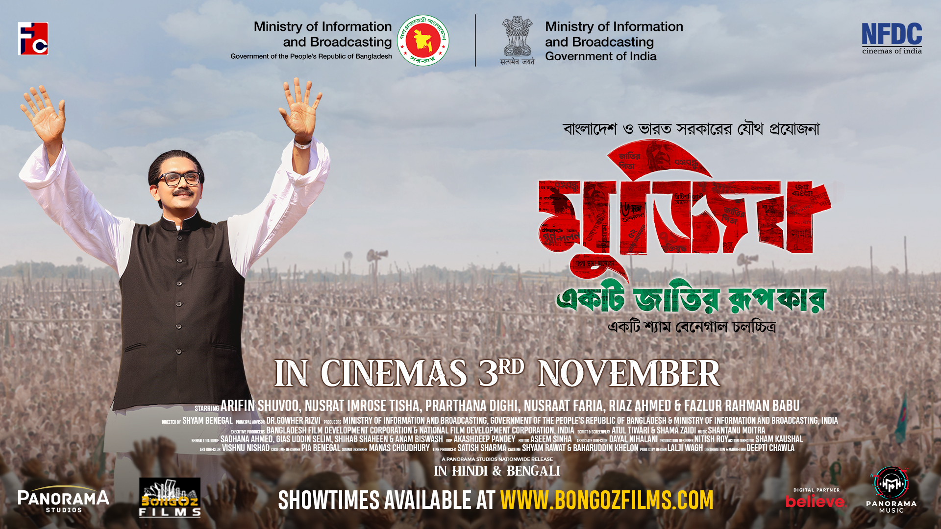 Mujib at HOYTS Belconnen 12th Nov Sunday 6 PM - 2nd show